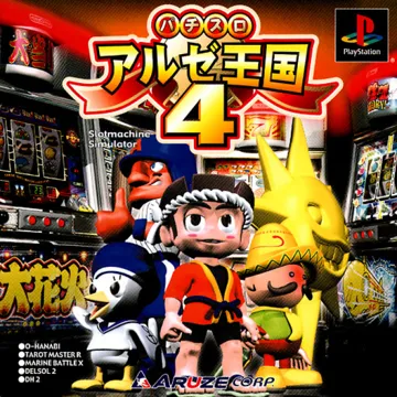 Pachi-Slot Aruze Oukoku 4 (JP) box cover front